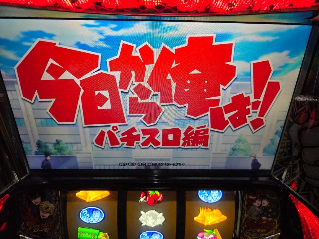 L今日から俺は！！FE データランプ対応ユニット付