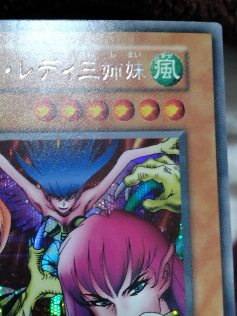 最終値下げ ハーピィレディ 三姉妹 初期