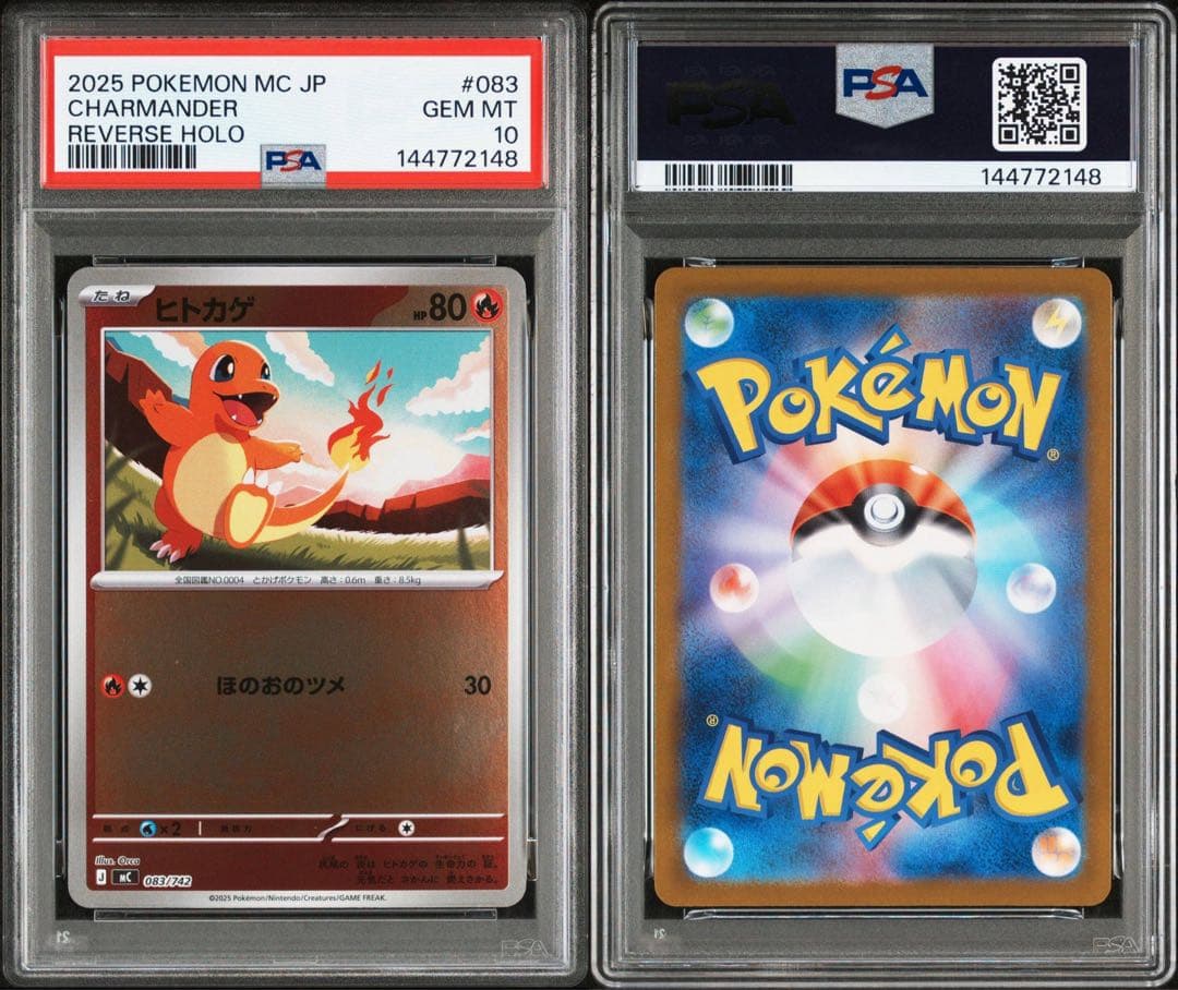 PSA10 3連番 ヒトカゲ リザード メガリザードンYex ミラー