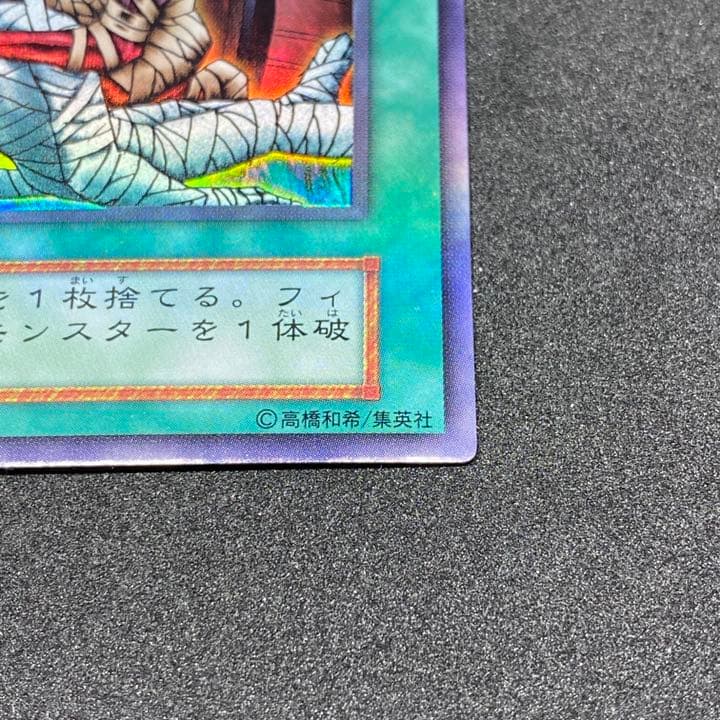 【売り切れ】【美品】遊戯王 死者への手向け 初期