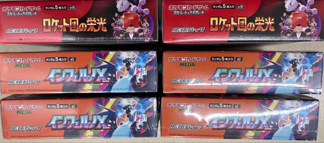 【シュリンク付き】ポケカ　インフェルノX 4BOX ロケット団の栄光2BOX