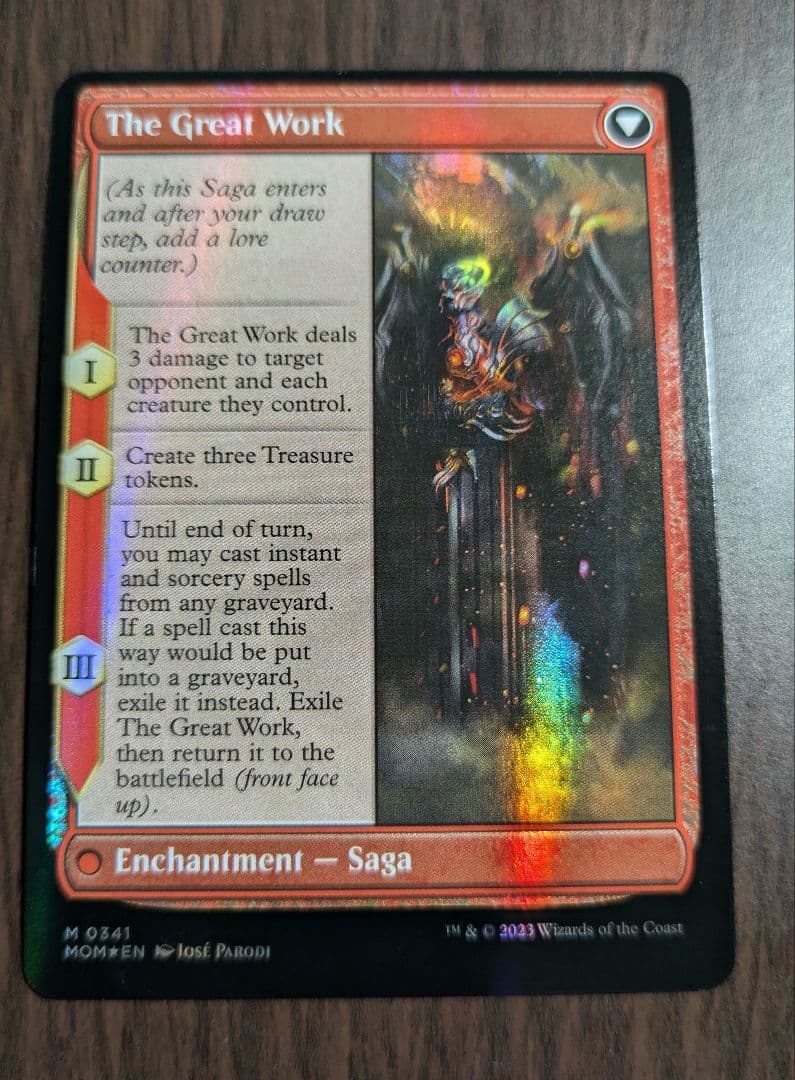 MTG ウラブラスク ダブルレインボウfoil