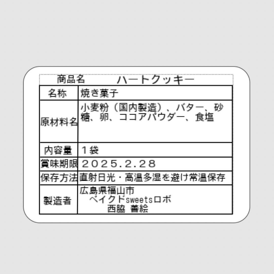 【専用】焼き菓子セット