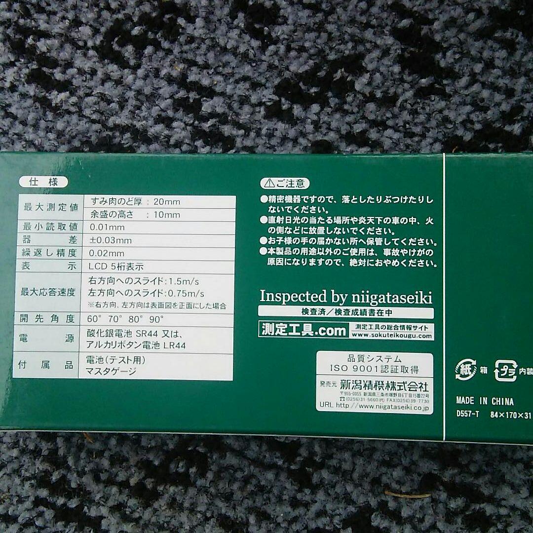 溶接ゲージ デジタル