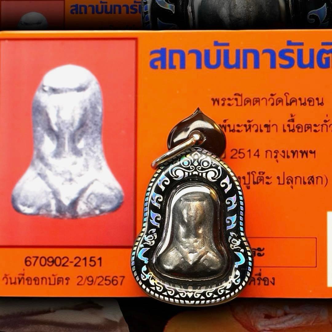 【鑑定証明書付】ルアンプートー師入魂　プラピッター　ご守護の護り　プラクルアン