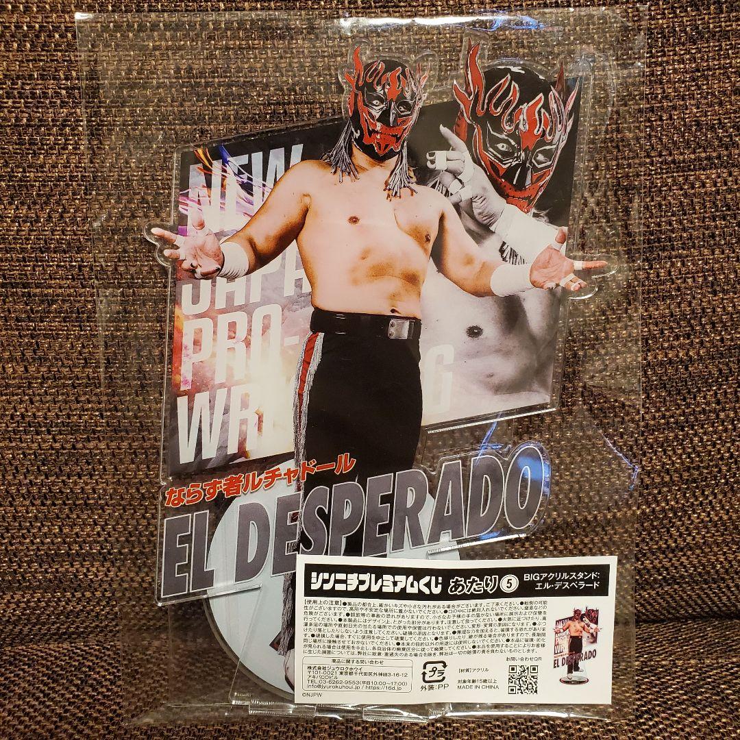 デスペラード BIG アクリル スタンド アクスタ くじ 新日本プロレス