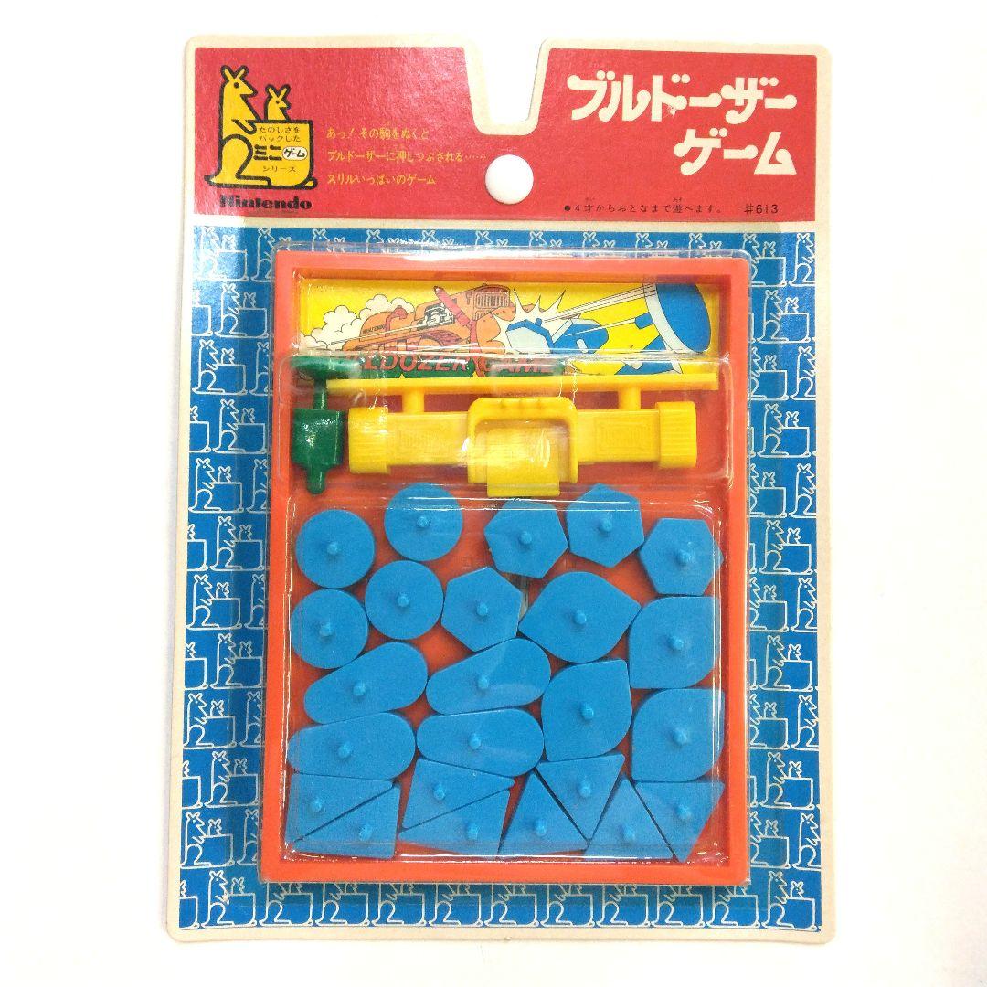 昭和レトロ　任天堂　ミニゲームシリーズ　ブルドーザーゲーム