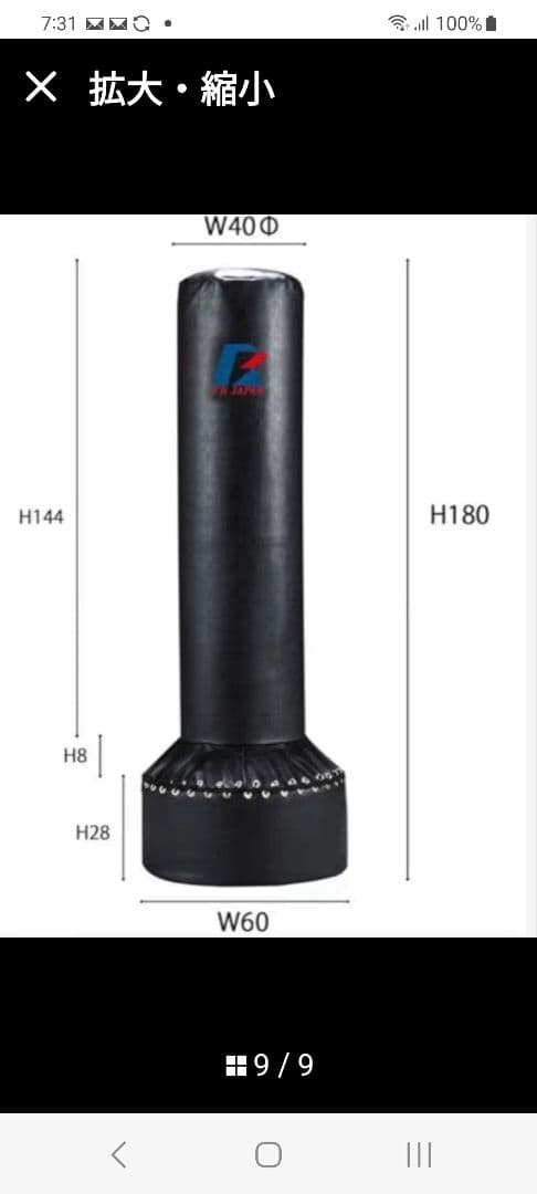 ファイティングロードFIGHTING ROADサンドバッグ自立型 引き取り、