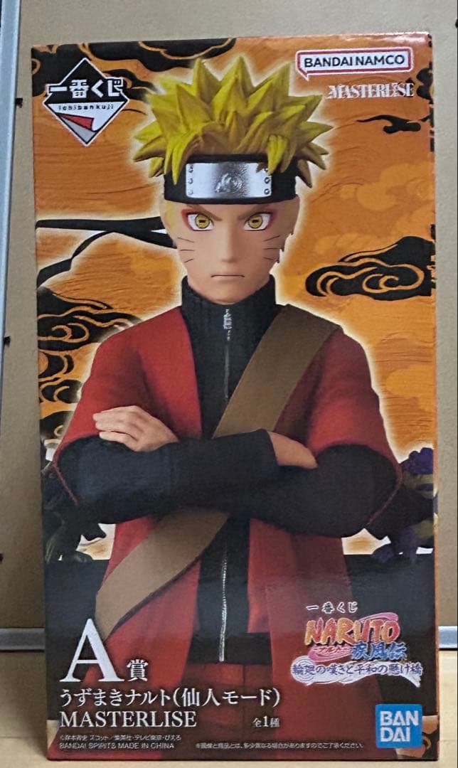 NARUTO-ナルト- 疾風伝 輪廻の嘆きと平和の懸け橋 うずまきナルト　A賞