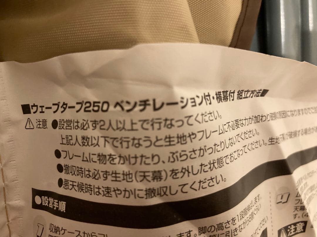 ナチュラルシーズン　ベンチレーション付　ウェーブタープ　２５０　横幕付