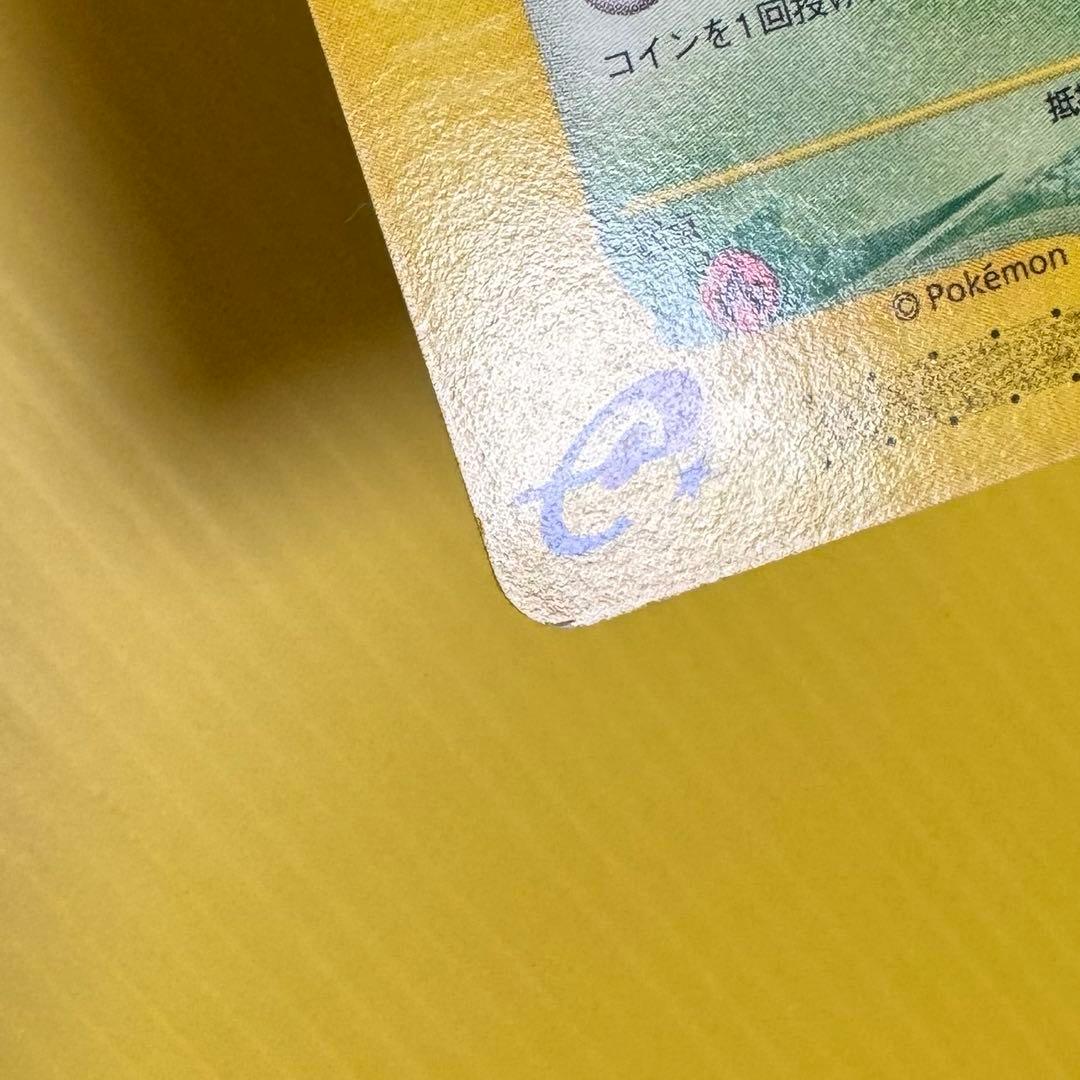 P*e様 ポケモンカード トレーナーズ プロモ フシギソウ リザード カメール
