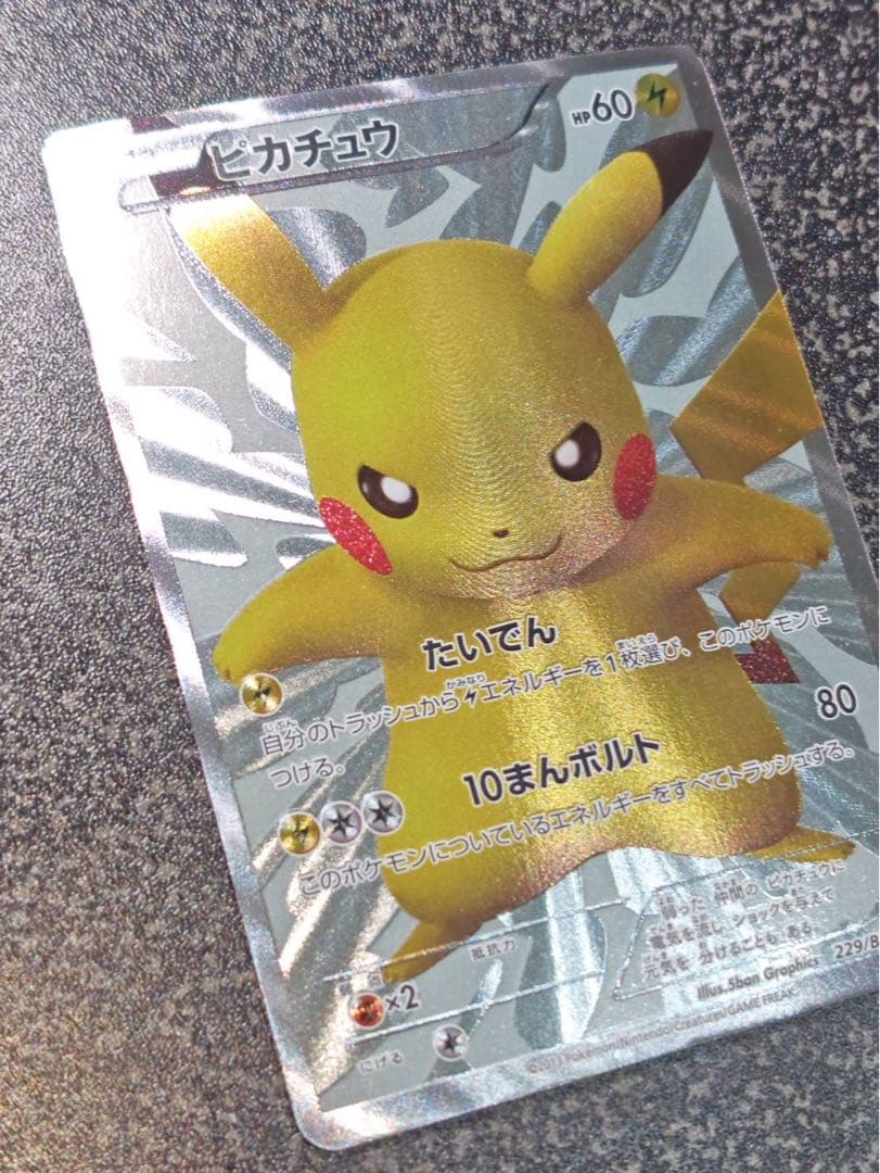 ピカチュウ 15th 229/BW-P プロモ