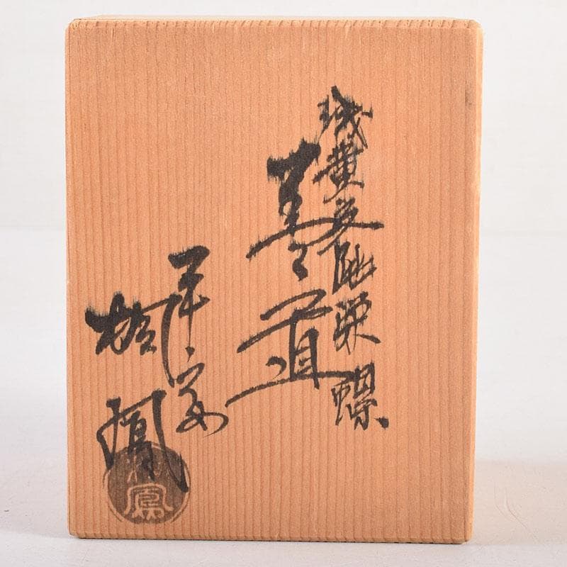 茶道具　平安　手塚桐鳳造　浅黄交趾栄螺　蓋置　共箱　V　8362