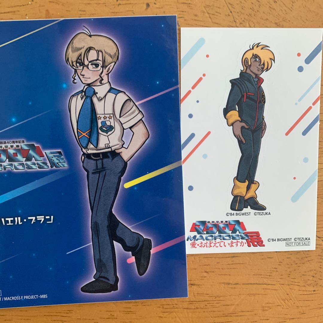 超時空要塞マクロス 愛•おぼえていますか展 アートカード4種セット+1枚