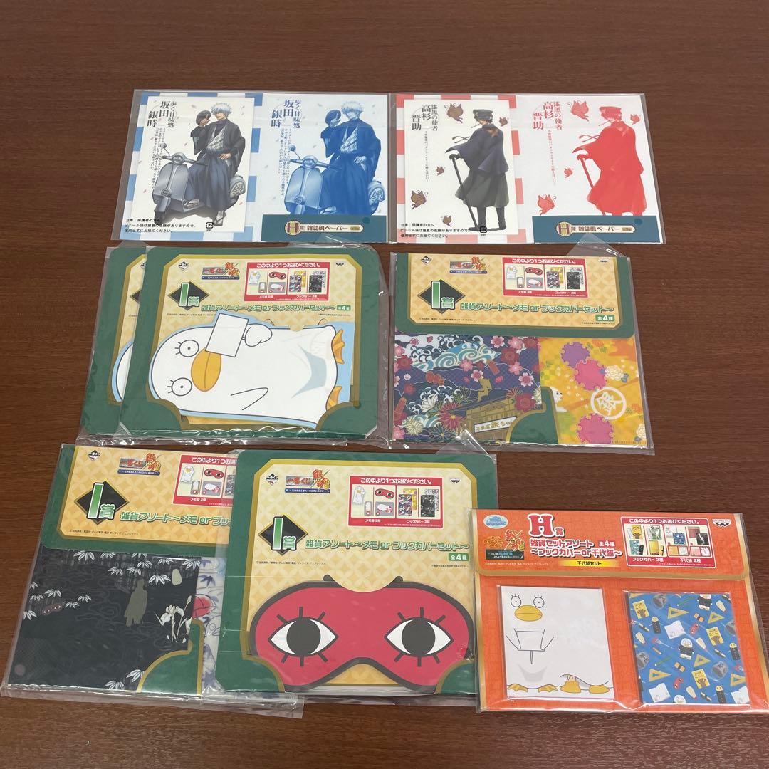 ❶銀魂 一番くじ バスタオル 高杉晋助 ぬいぐるみ クリアファイル まとめ売り