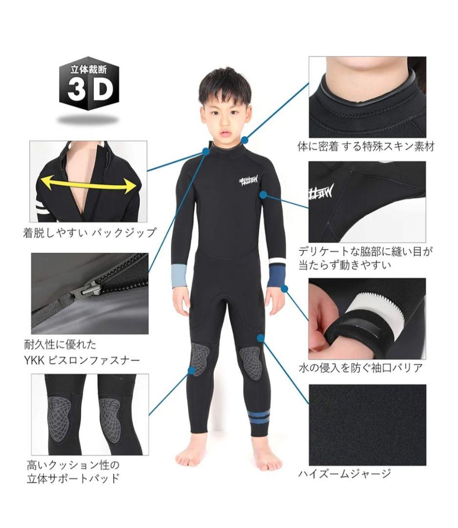 Fellow 3mmフルスーツ キッズ130cm 美品
