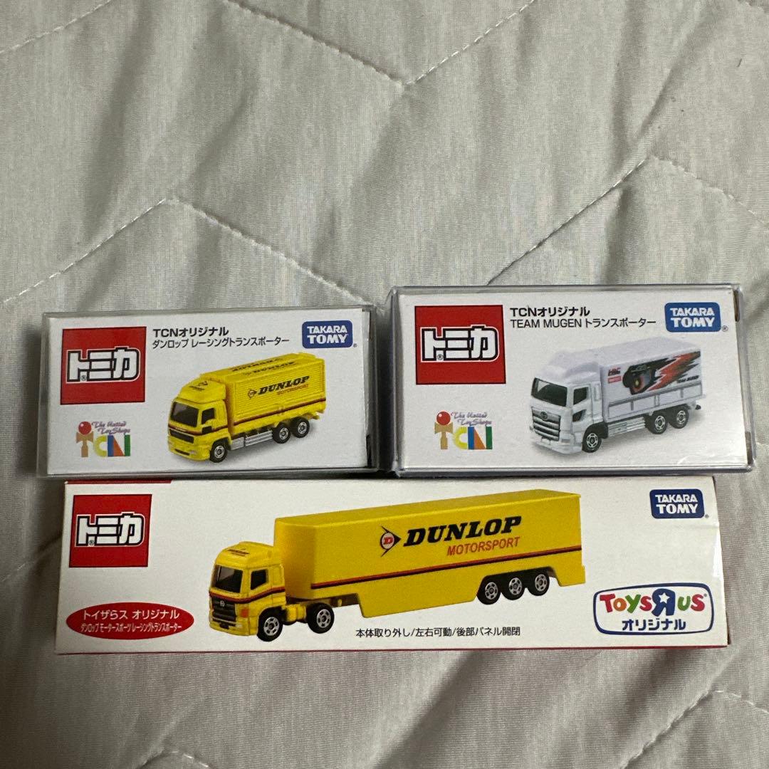 トミカトランスポーター