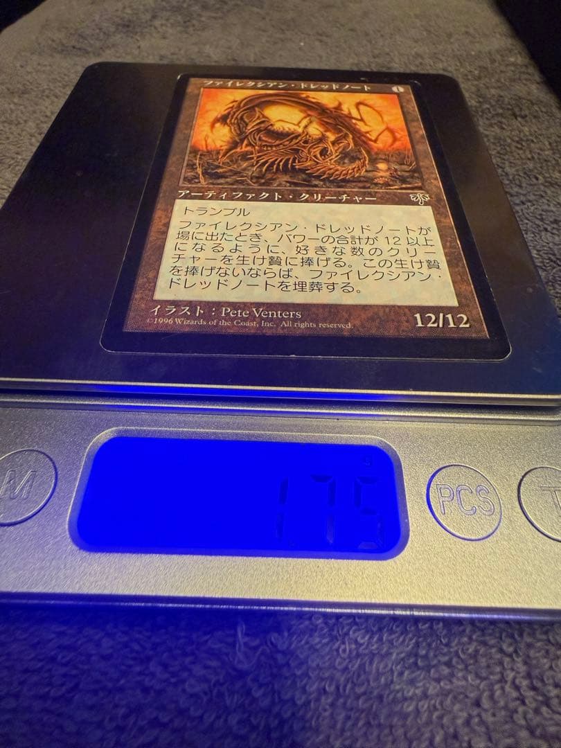 MTG ファイレクシアンドレッドノート　日本語版