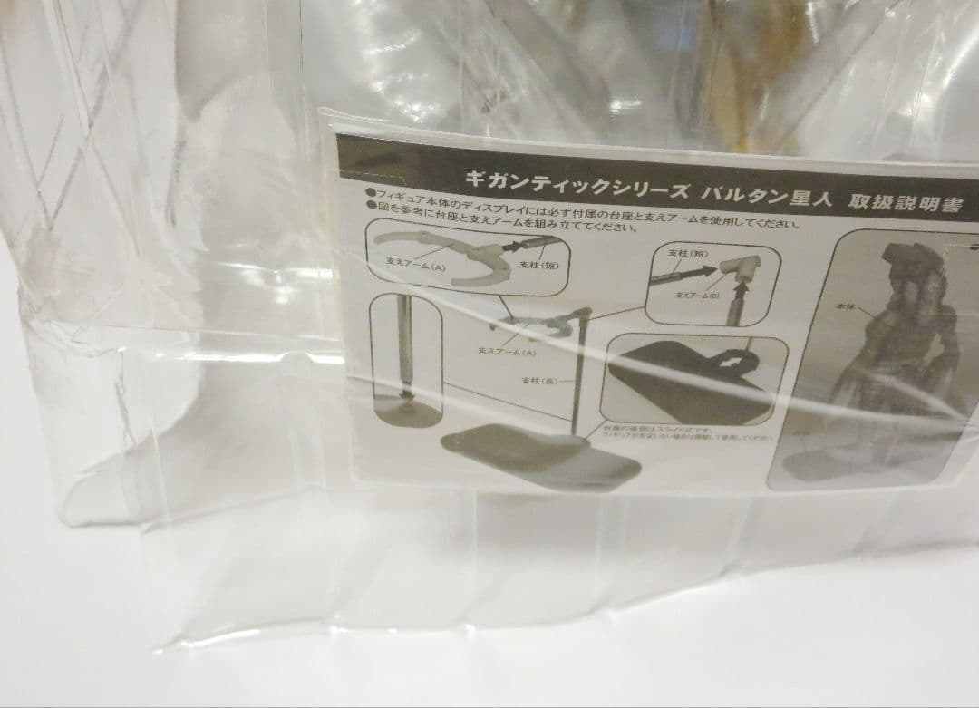 少年リック エクスプラス ギガンティックシリーズ バルタン星人 一般流通版