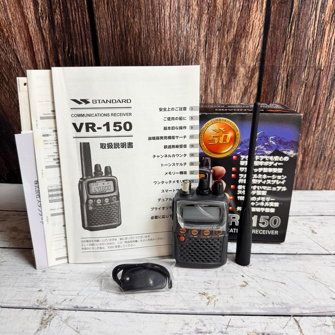 STANDARD スタンダード VR-150 受信機