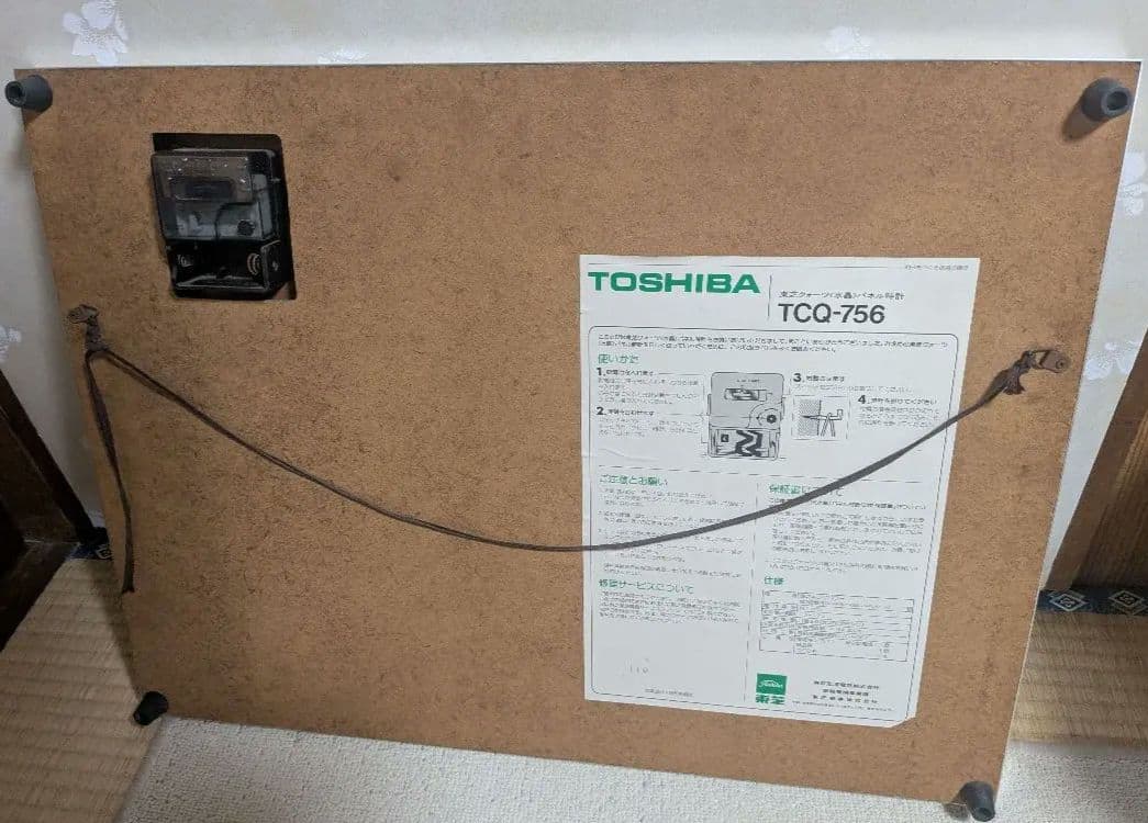 TOSHIBA TCQ-756 野球記念時計 サイン入りデザイン