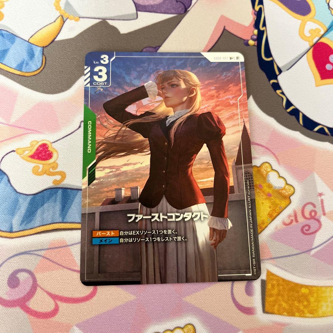 【ガンダムTCG】　ファーストコンタクト　パラレル