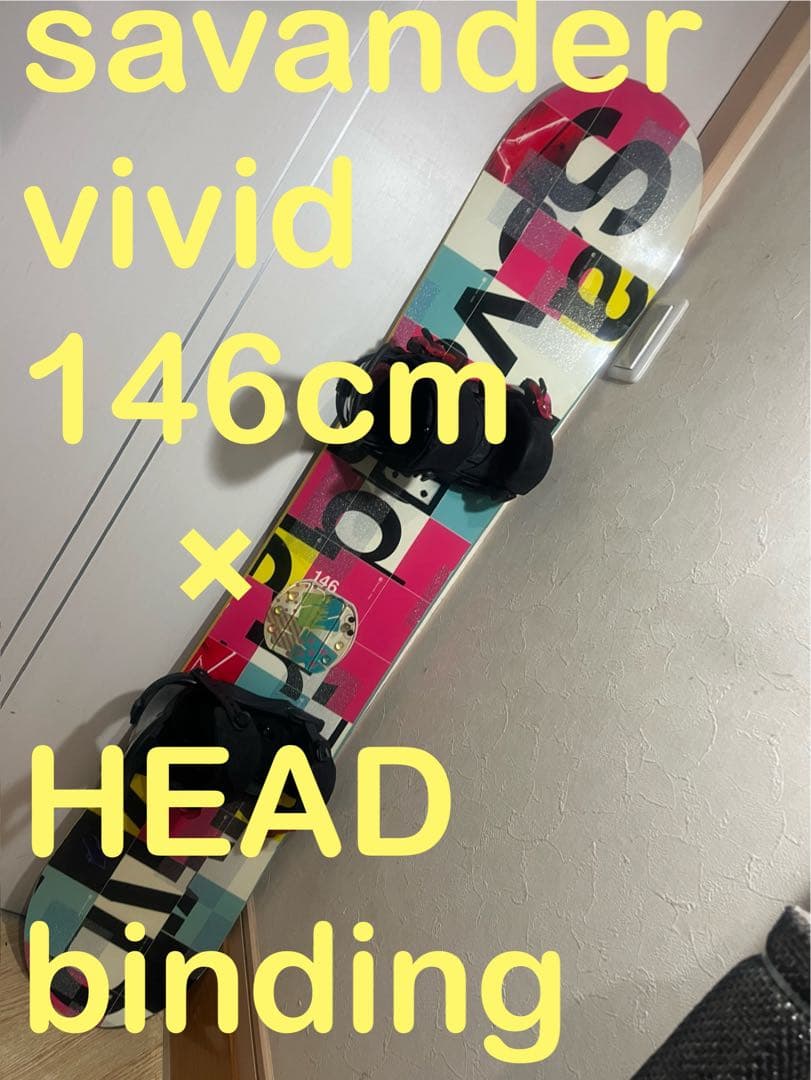 初中級グラトリ特化ボード！savander 146cm バインセット