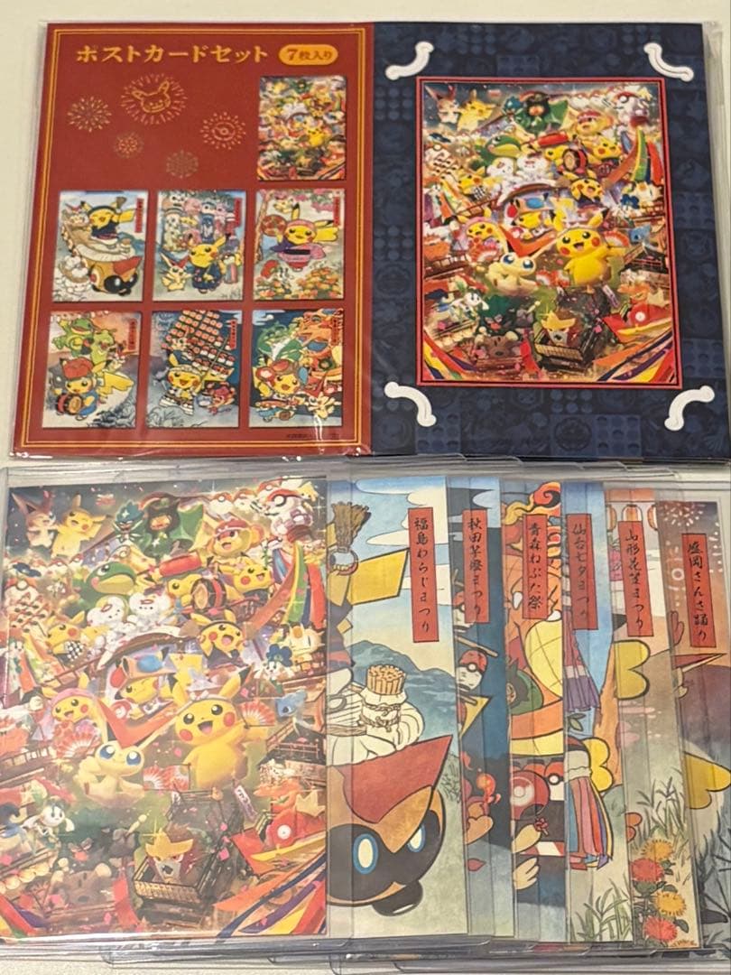 ポケモンセンター トウホク ポストカードセット