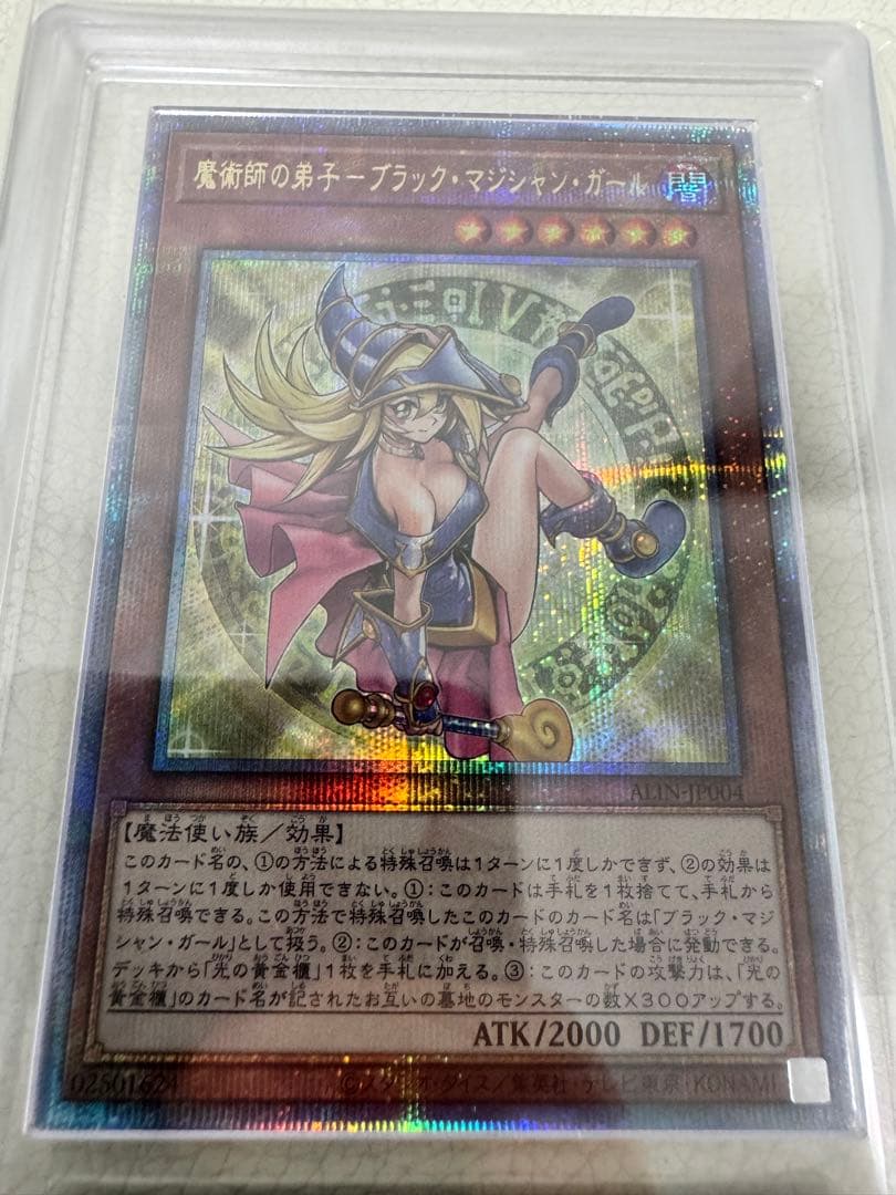 魔術師の弟子ーブラック・マジシャン・ガール 25th ARS10