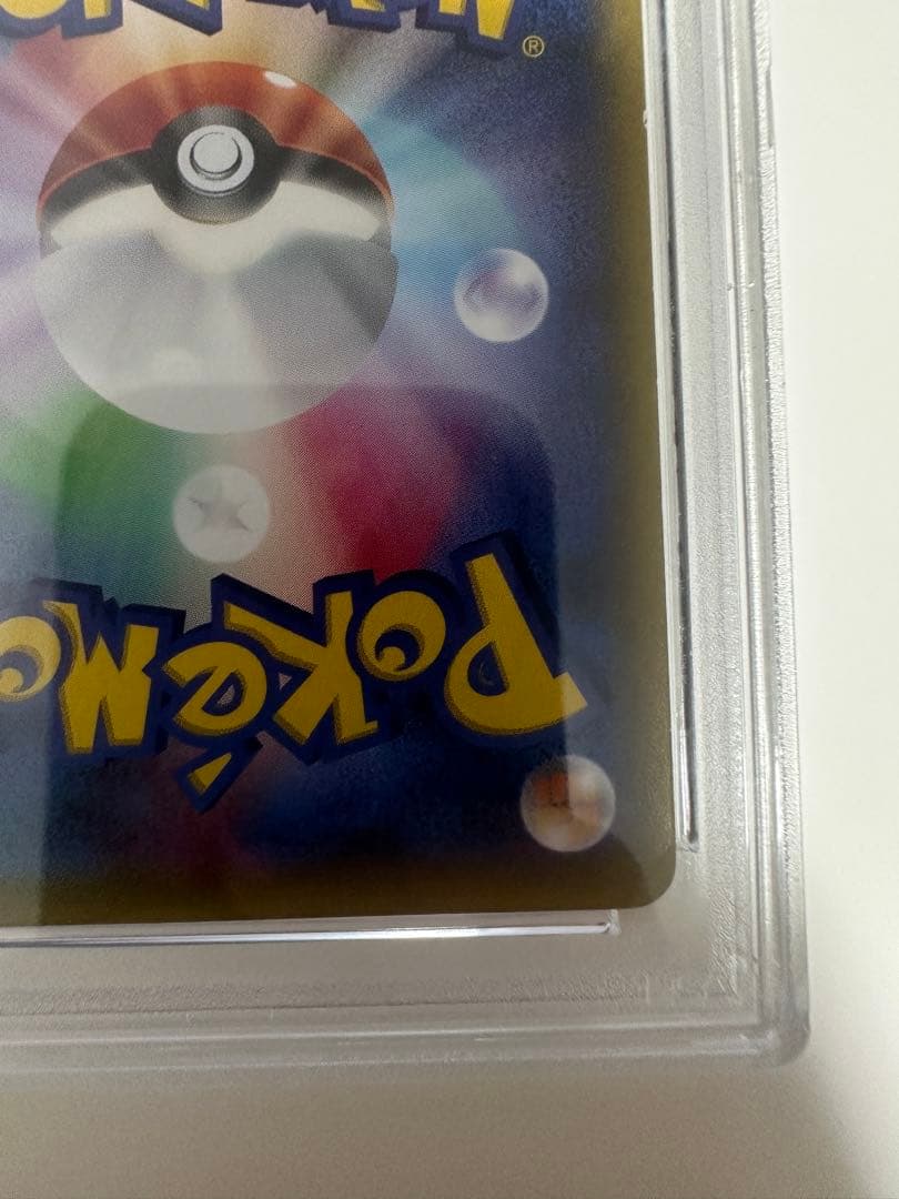 ポンチョを着たピカチュウ プロモ PSA5