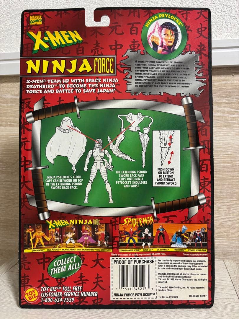 X-MEN Psylocke フィギュア TOY BIZ 未開封