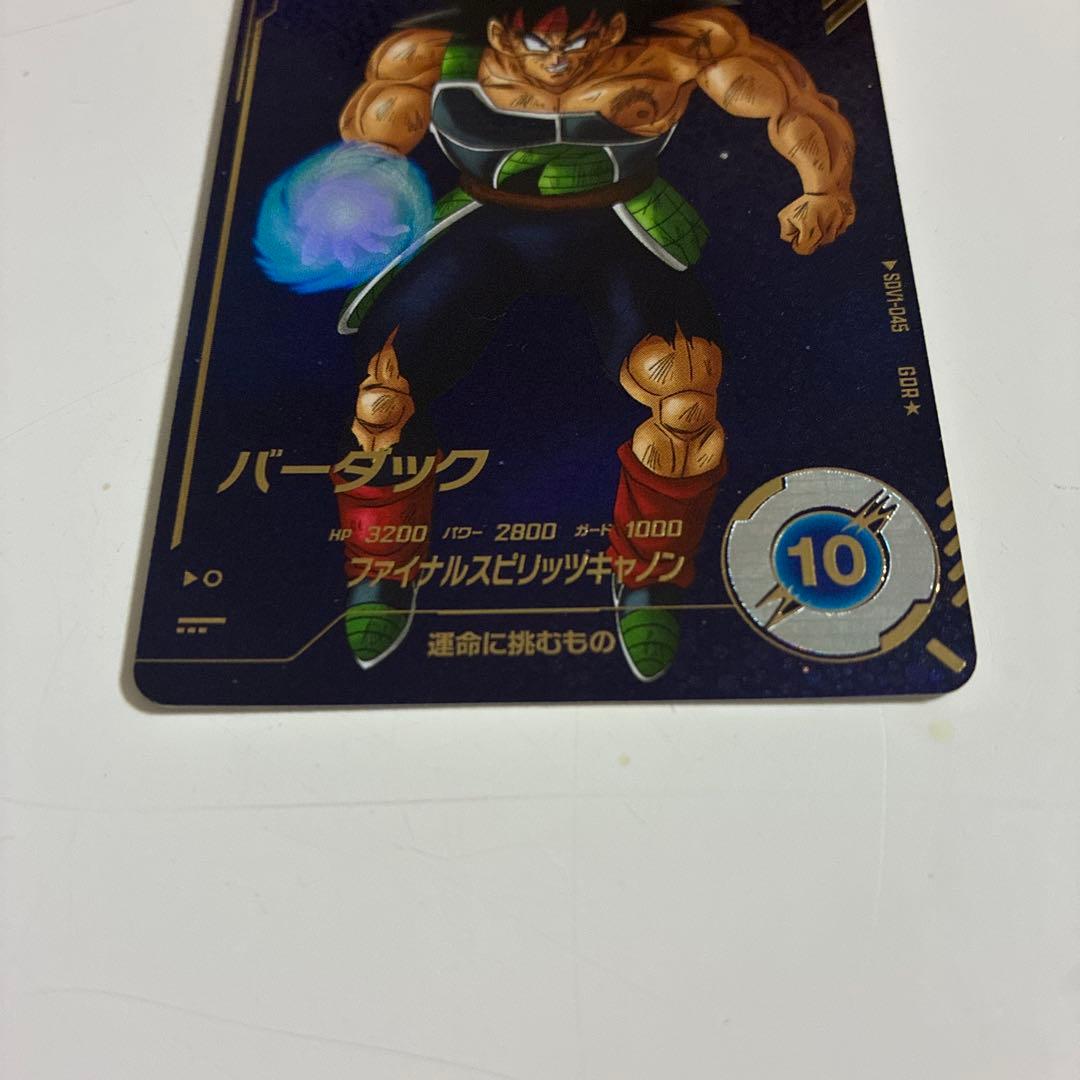 バーダック スーパードラゴンボールヒーローズカード