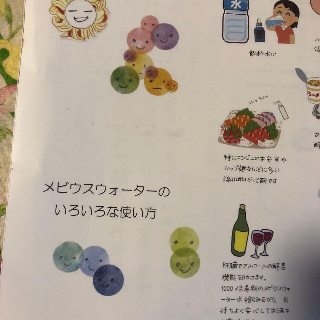 12月2日正規代理店から入荷✨新品未開封✨メビウスウォーター正規品3個