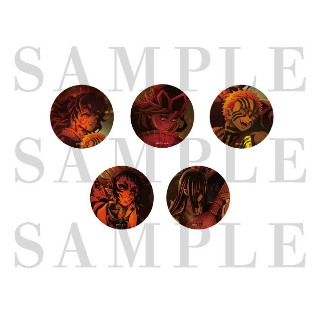 劇場版 鬼滅の刃 無限城編 キービジュアル缶バッジセット