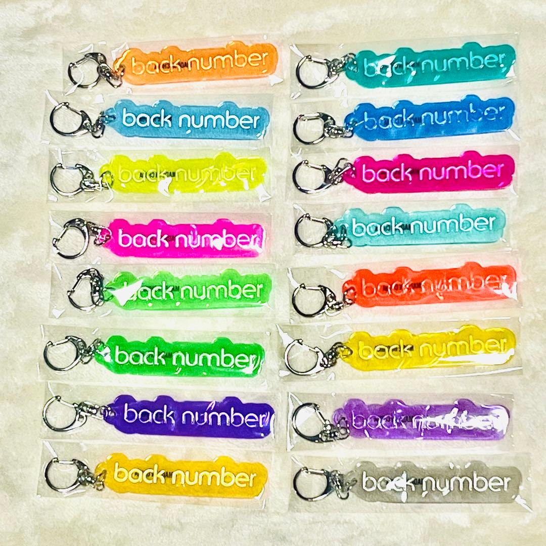 【新品・未開封】back number PVC ランダム キーホルダー コンプ