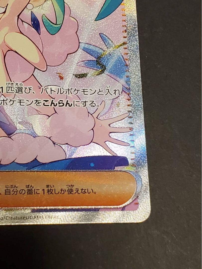 ルチアのアピール SAR ポケモンカード SV7a 楽園ドラゴーナ ポケカ