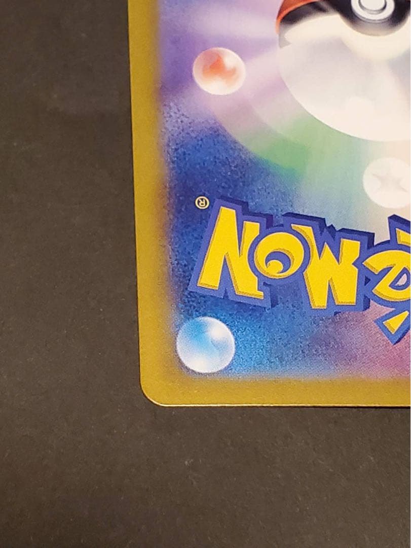 ルチアのアピール SAR ポケモンカード SV7a 楽園ドラゴーナ ポケカ