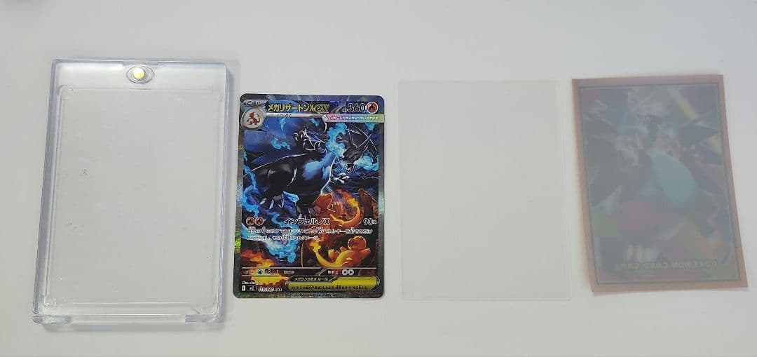 【新品】ポケモンカード　インフェルノX　メガリザードンex sar
