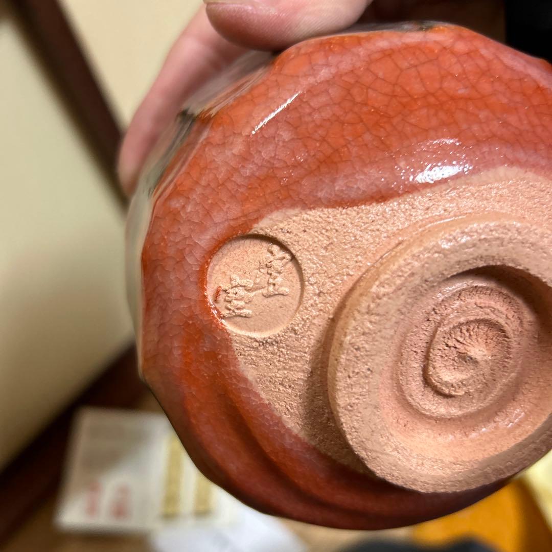 茶道具 抹茶碗　赤楽　帰来釜　佐々木虚室