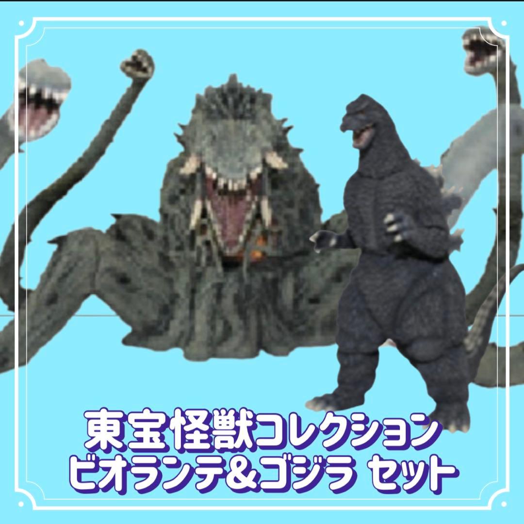 【処分価格‼️】東宝怪獣コレクション/ビオランテ&ゴジラセット