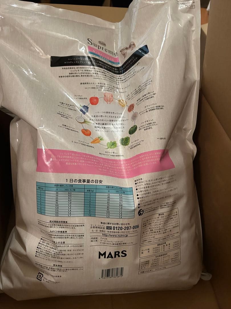 Nutro シュプレモ 超小型犬~小型犬用 体重管理用 成犬用 6kg