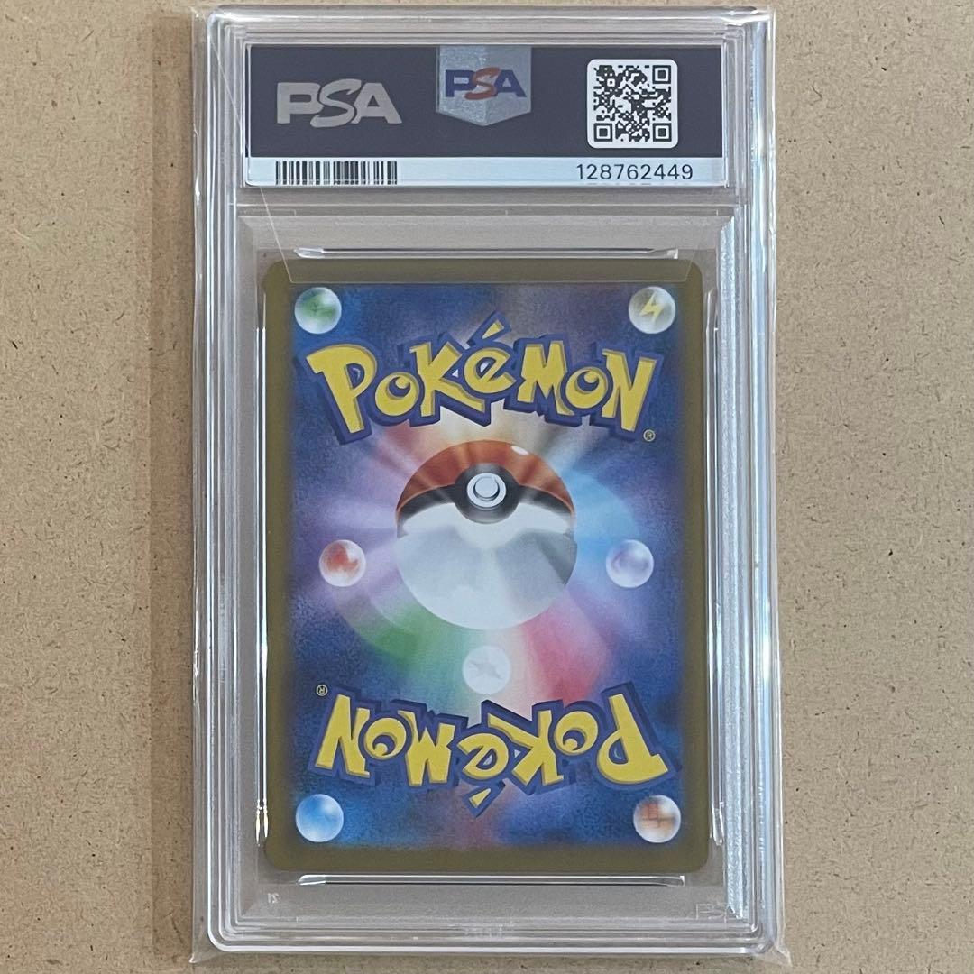 ロケット団のニャース AR PSA10 ロケット団の栄光 ポケモンカード 鑑定品