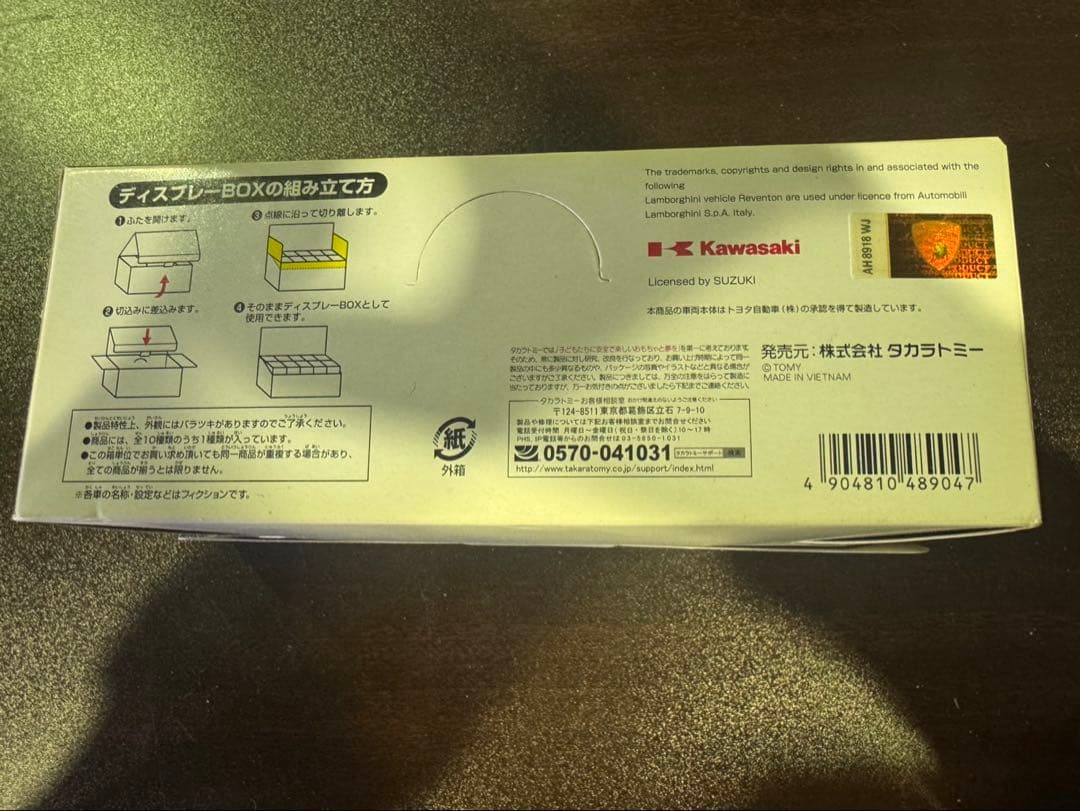 s1408未開封　トミカくじ18 タカラトミー 幻走ポリスカーコレクション