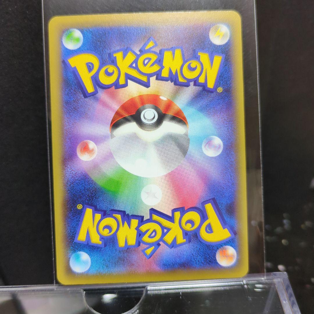 [未使用]ピカチュウ CP4036/131