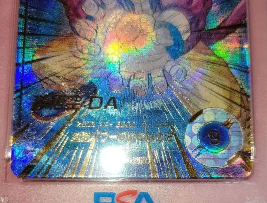 PSA10 ドラゴンボールダイバーズ 孫悟空:DA GDR☆ SDV5-055