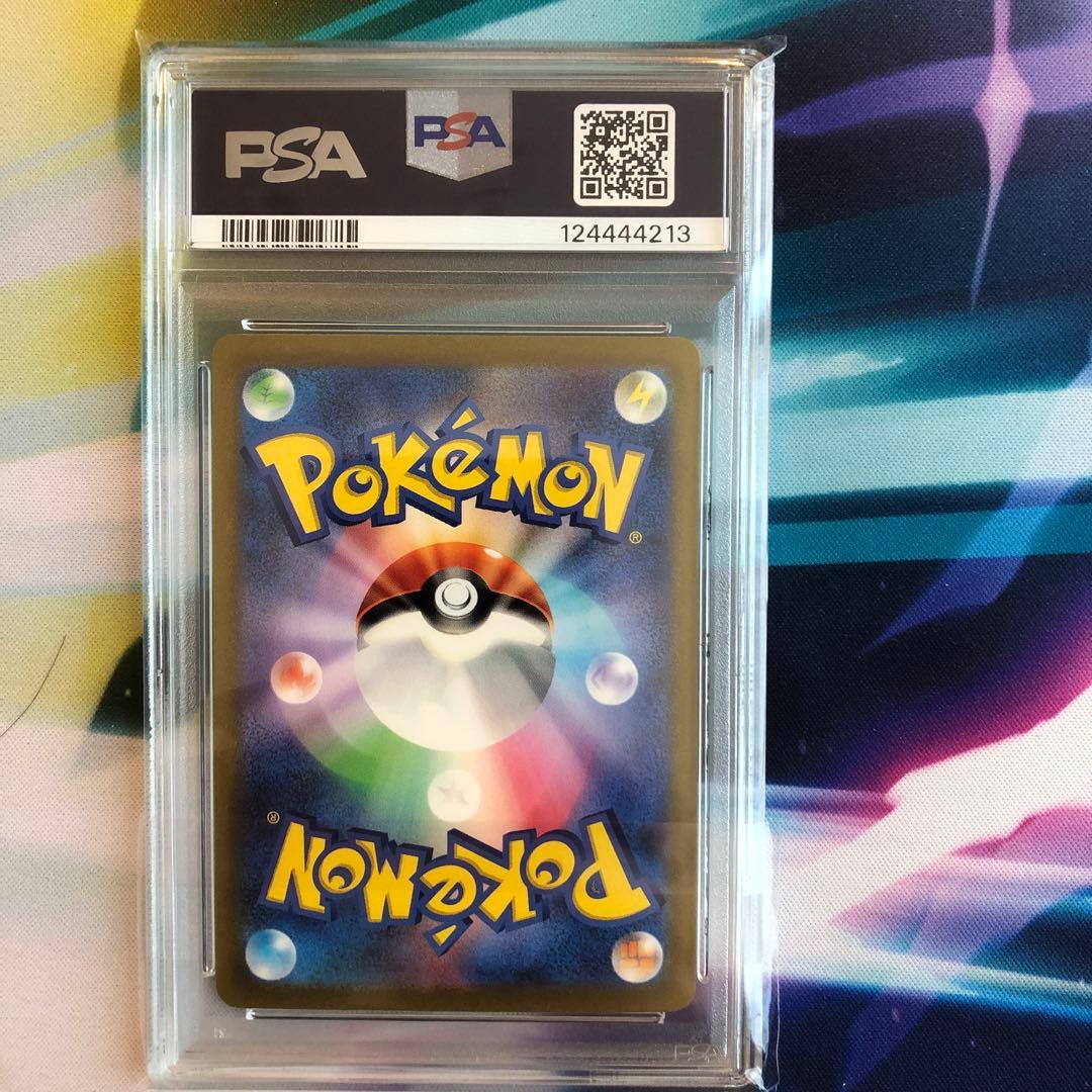 リザードンex SAR SV2a ポケモンカー151 201/165 PSA10