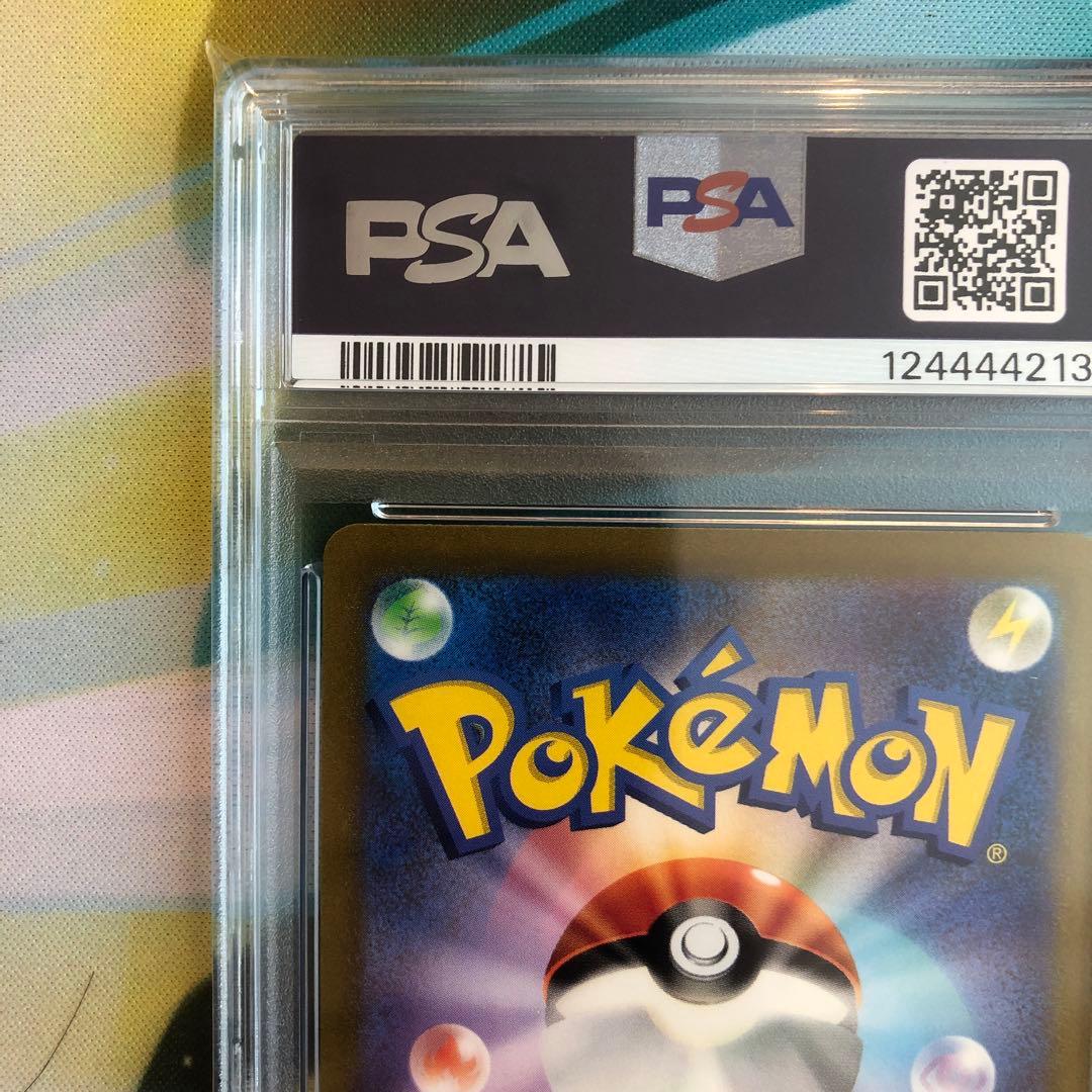 リザードンex SAR SV2a ポケモンカー151 201/165 PSA10