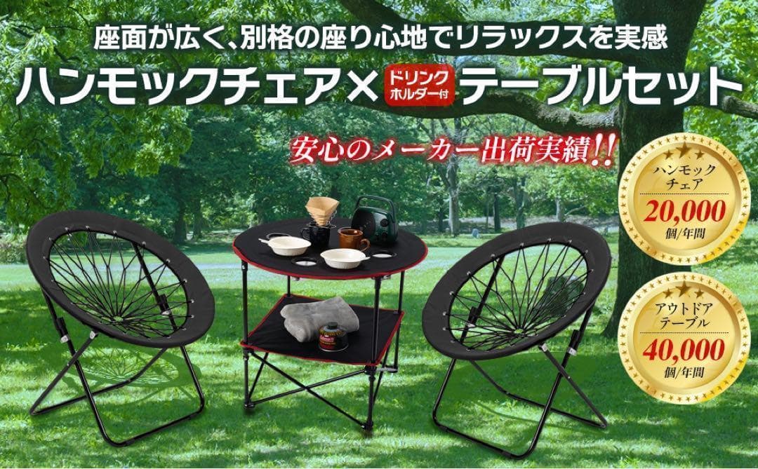 ハンモックチェア テーブル3点セット ブルー 無重力 アウトドア 2076