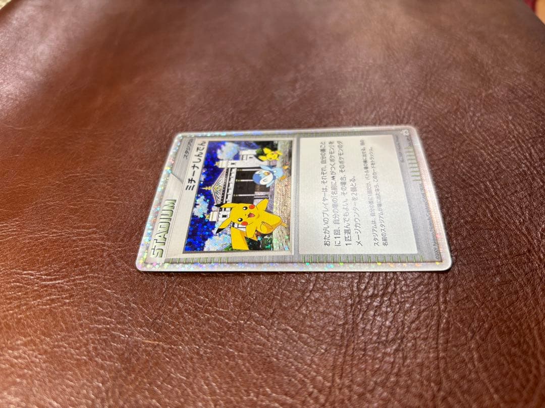 ミチーナしんでん PROMO DPt-Pプロモカード 044/051