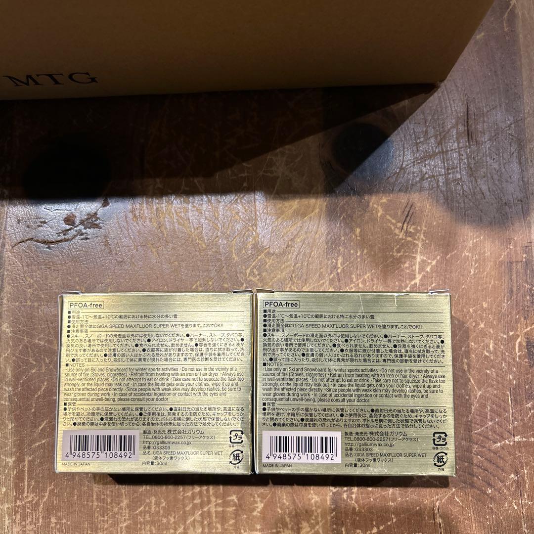 ガリウムGALLIUM SUPER WET GIGASPEED MAXFLUOR